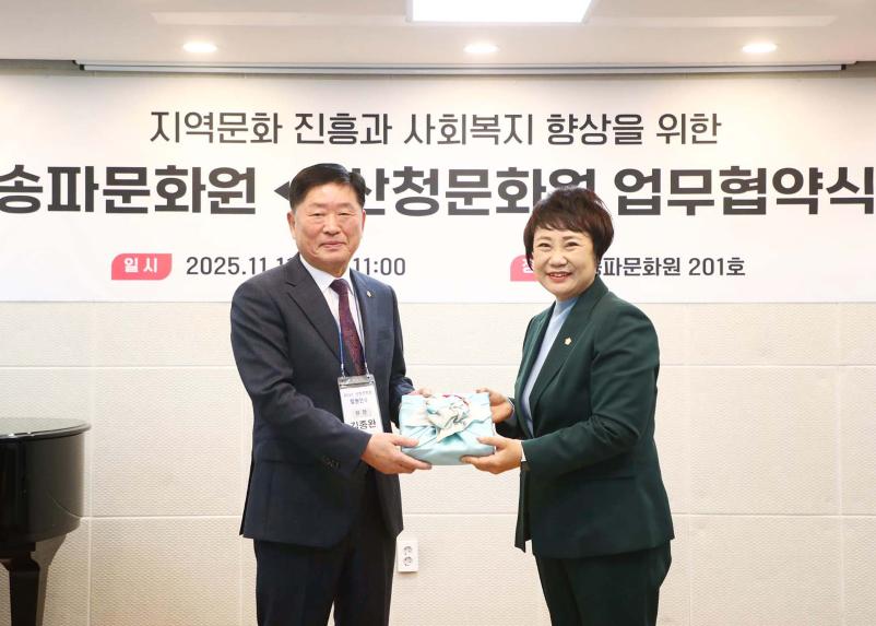 송파문화원~산청문화원 업무협약식