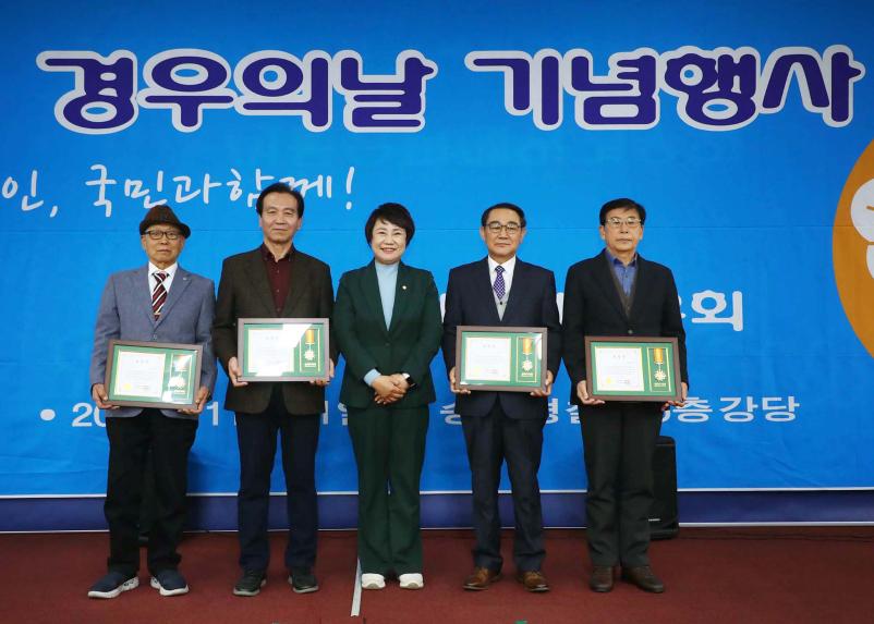 제62주년 경우의날 기념행사