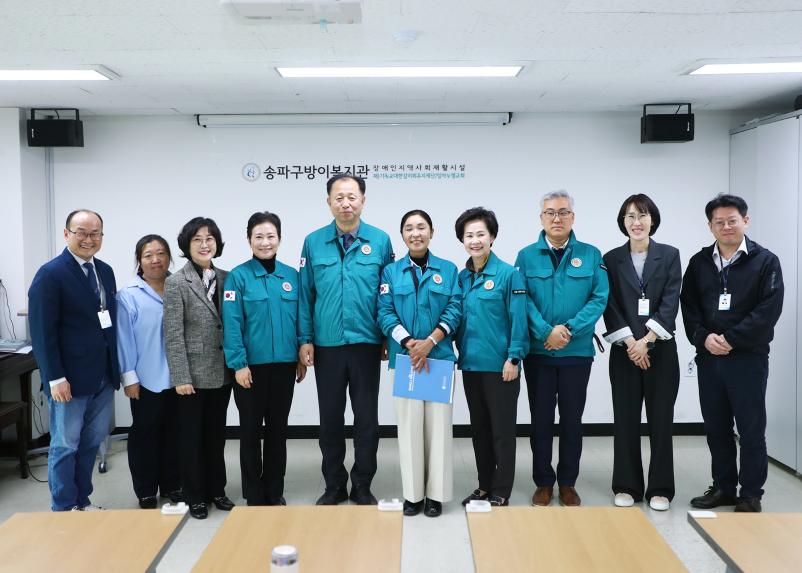 송파구 방이복지관 현장방문