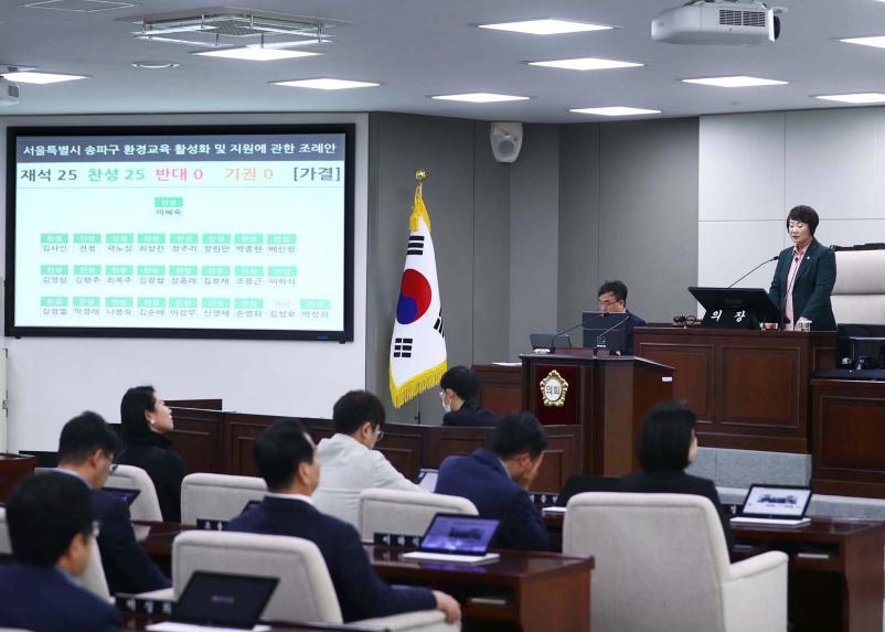 제326회 임시회 폐회