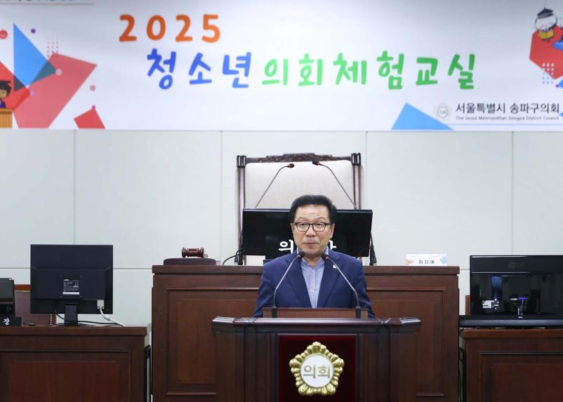 송파구 아동 청소년참여위원회