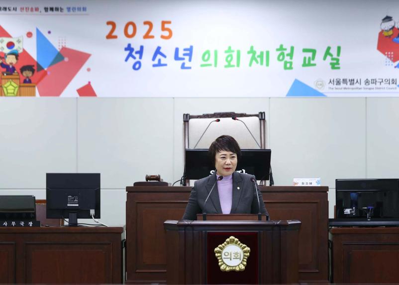 송파구 아동 청소년참여위원회