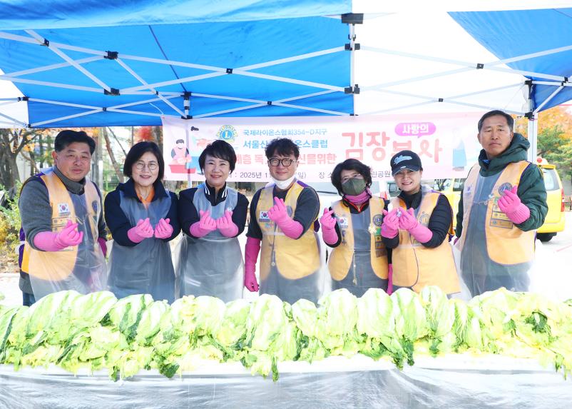 양푼속사랑회 2025 제21회 김장나눔 행사