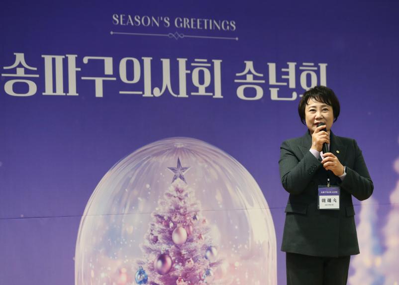 송파구의사회 송년회