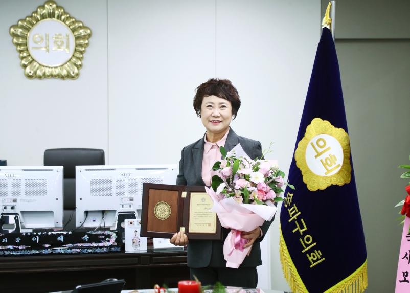 대한민국 지방의정 봉사상