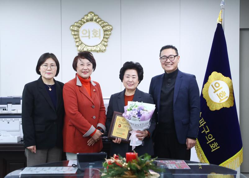 제5회 대한민국 위민의정대상 우수상 수상