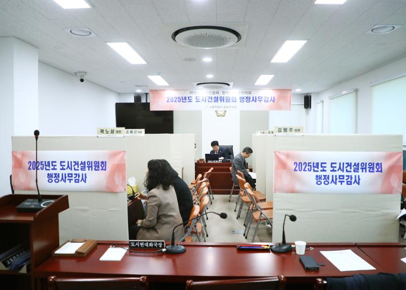 2025행정사무감사