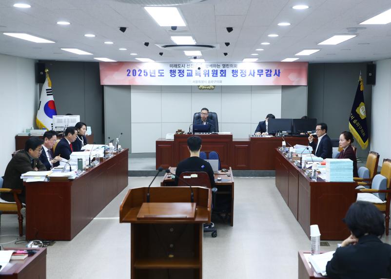 2025행정사무감사