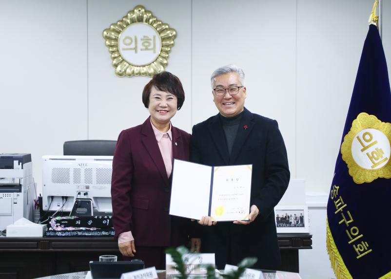 결산검사위원 위촉장 수여식