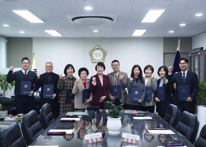 결산검사위원 위촉장 수여식