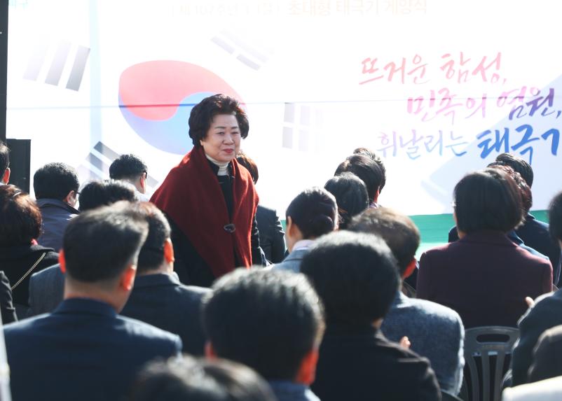 제107주년 3.1절 초대형 태극기 게양식