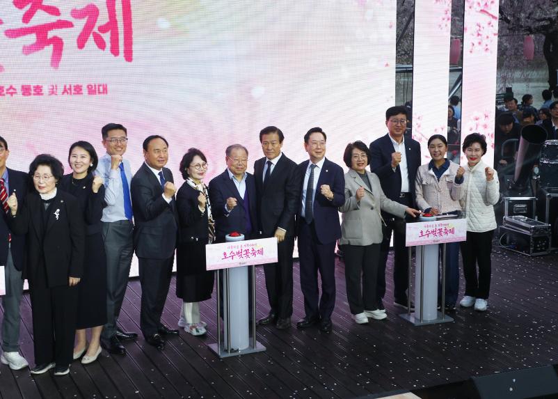 호수벚꽃축제