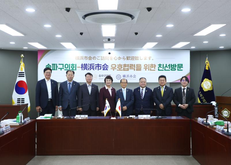 요코하마시회 대표단 방문