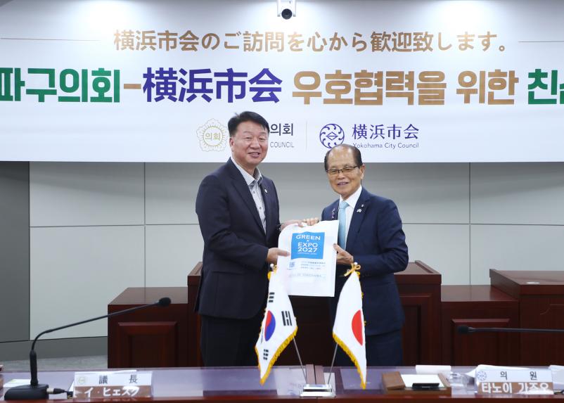 요코하마시회 대표단 방문