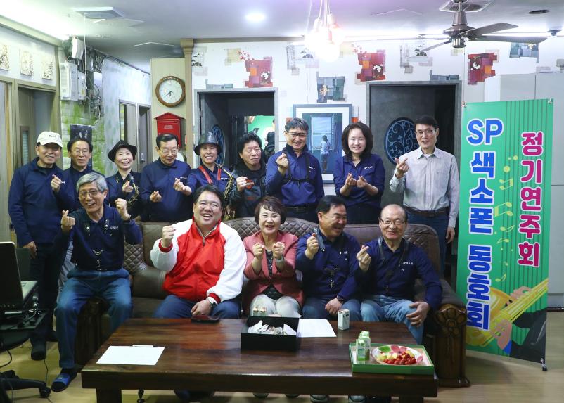 SP색소폰 동호회 정기연주회
