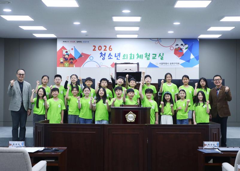 가원초등학교 청소년의회체험교실