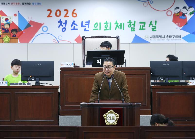 가원초등학교 청소년의회체험교실