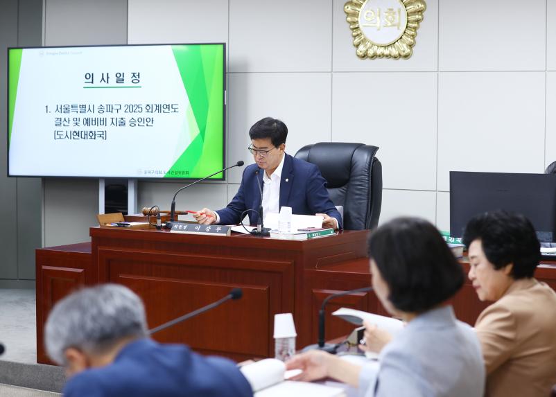 제332회 정례회 도시건설위원회