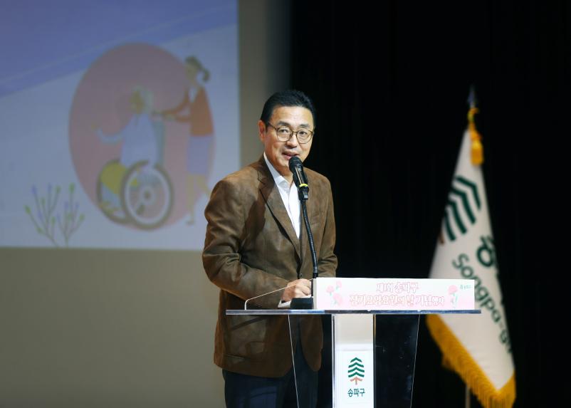 제1회 송파구 장기요양병원의 날 기념행사