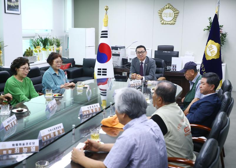 경로당 회장단 간담회