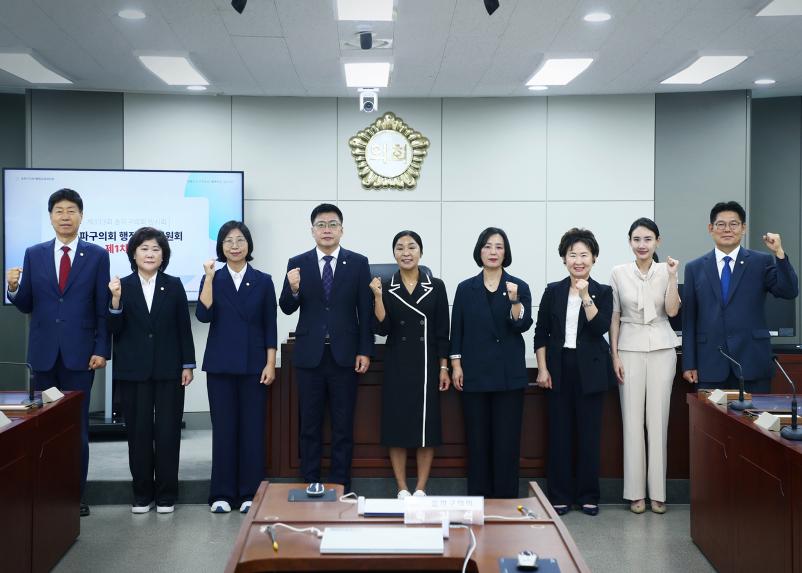 행정교육위원회 단체사진