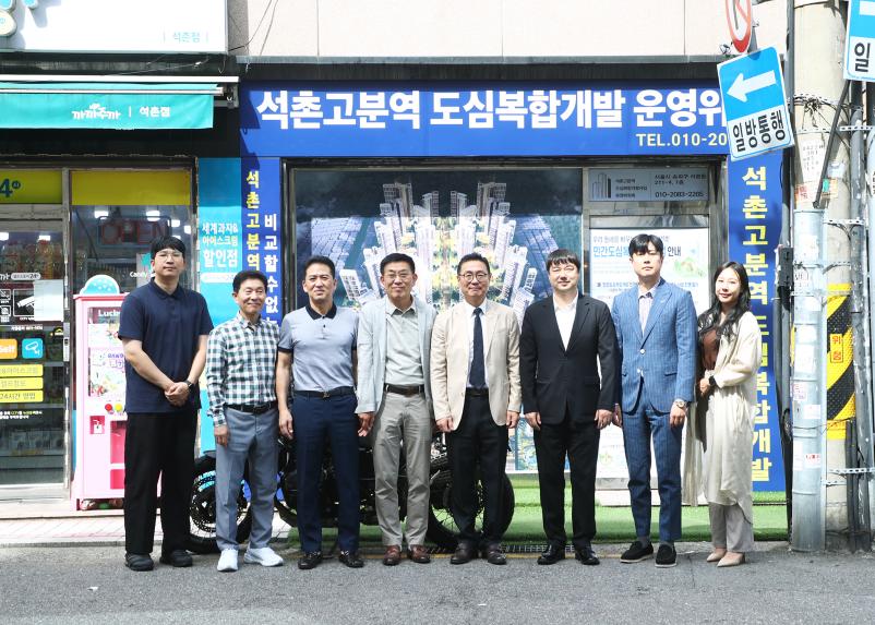 석촌고분역 도심복합개발사업 운영위원회 사무실 방문
