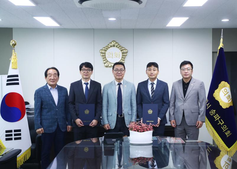 송파구의회 임용장 수여식
