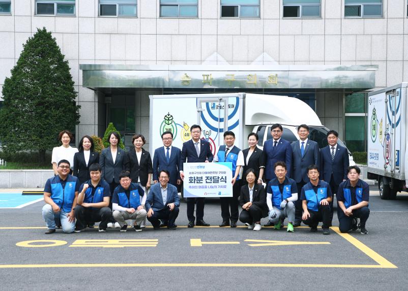 송파구의회 더불어민주당 구의원 화분 전달식