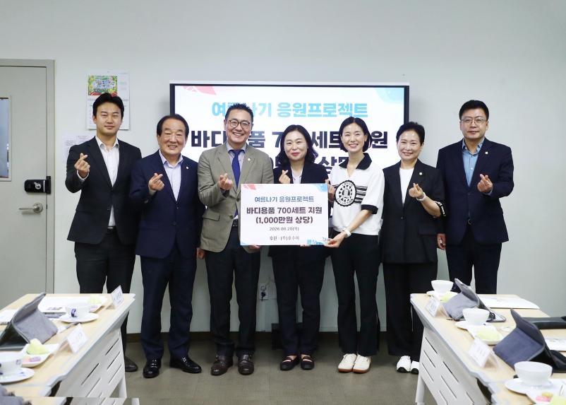 여름나기 응원 프로젝트 후원품 전달식참석