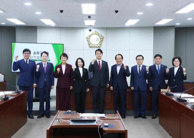 제334회 임시회 도시건설위원회