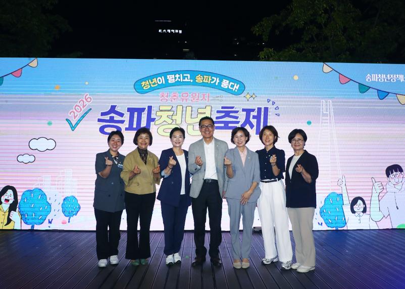2026송파 청년 축제