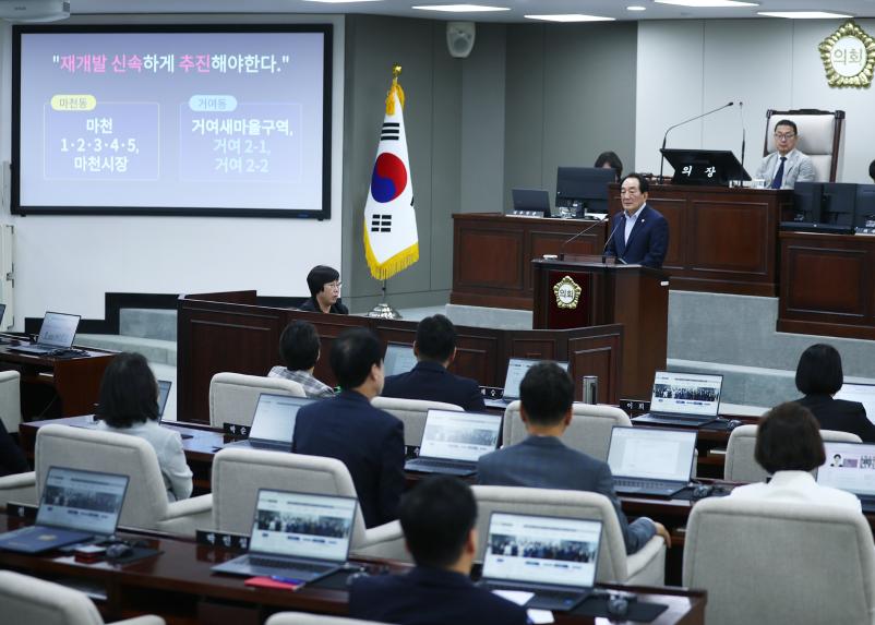 제334회 임시회 구정질문