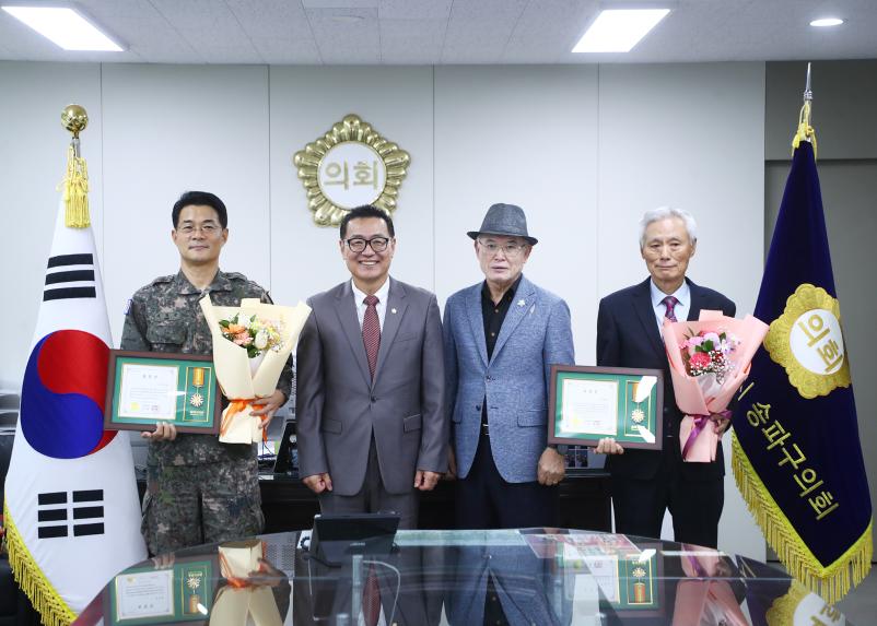 송파구의회 유공구민 표창
