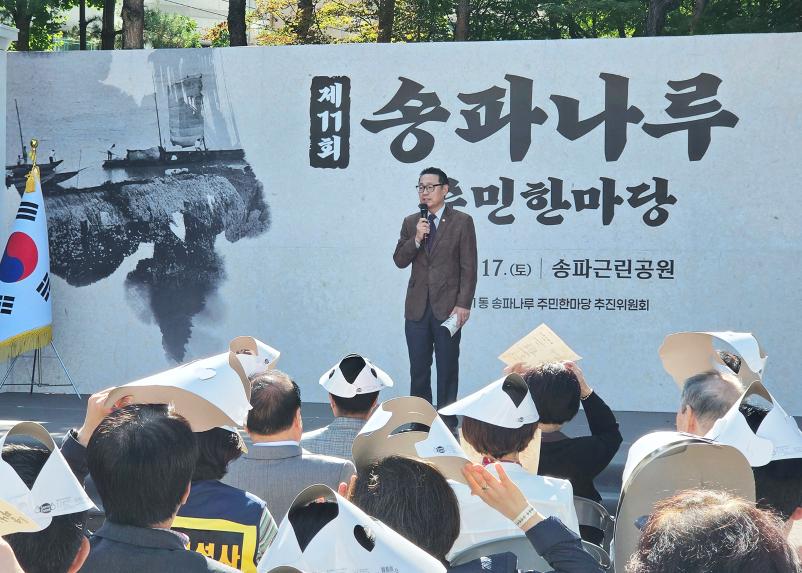 제11회 송파나루 주민한마당