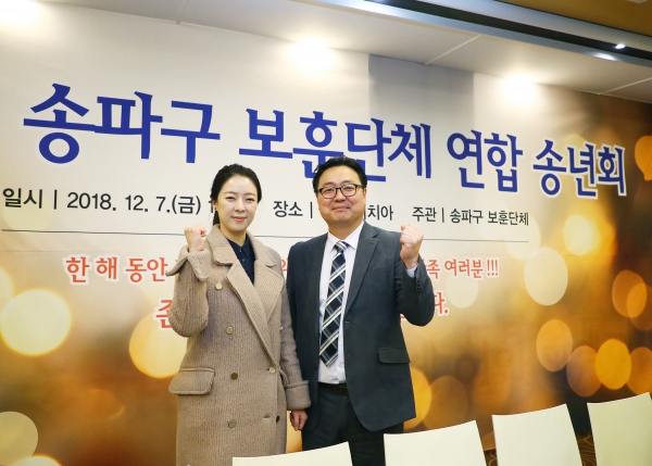 2018 송파구 보훈단체 연합 송년회
