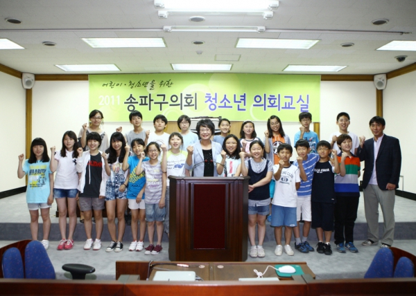 송파구의회 청소년의회교실 - 신천초등학교