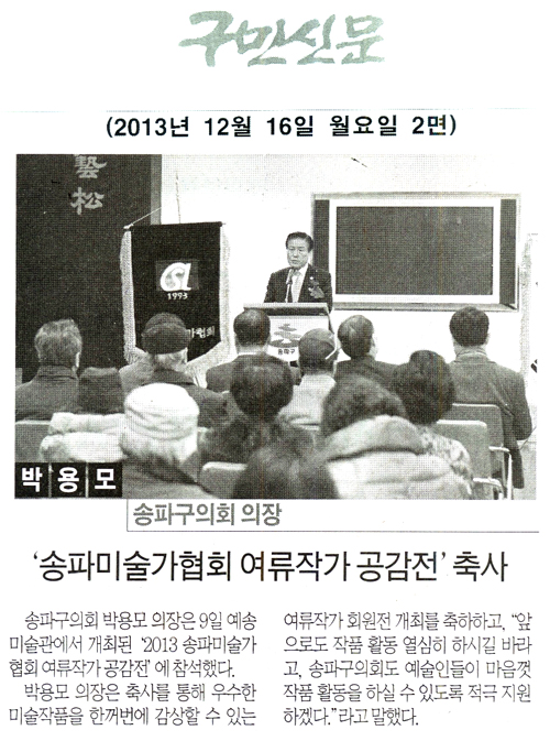 박용모 의장, \\\