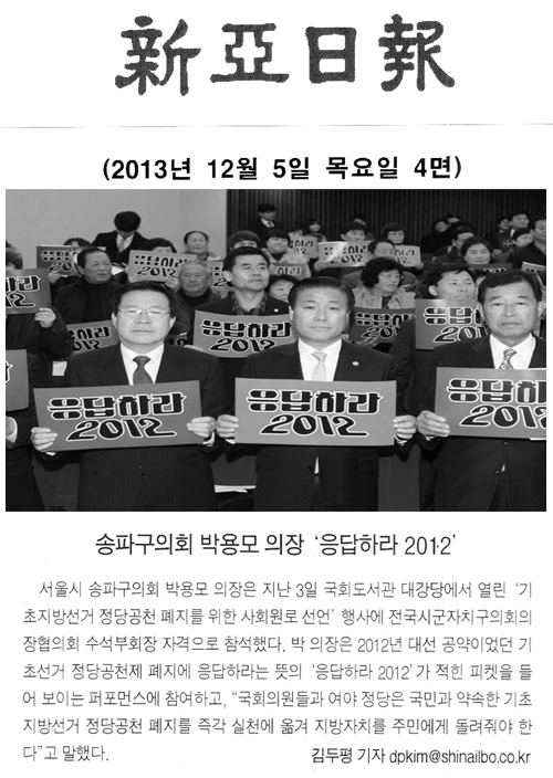 박용모 의장, \\\