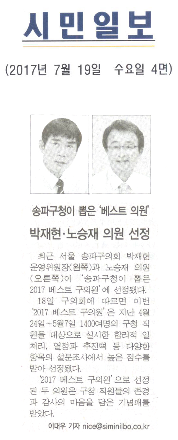 송파구청이 뽑은 \\\