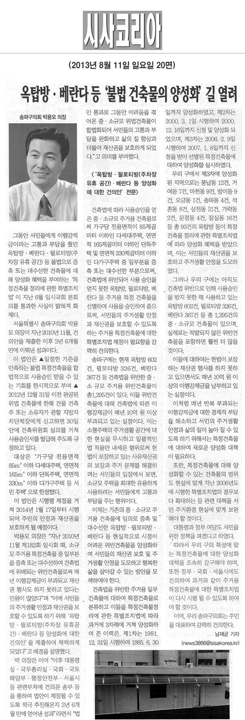 옥탑방·베란다 등 \\\