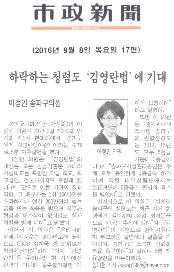 하락하는 청렴도 \\\