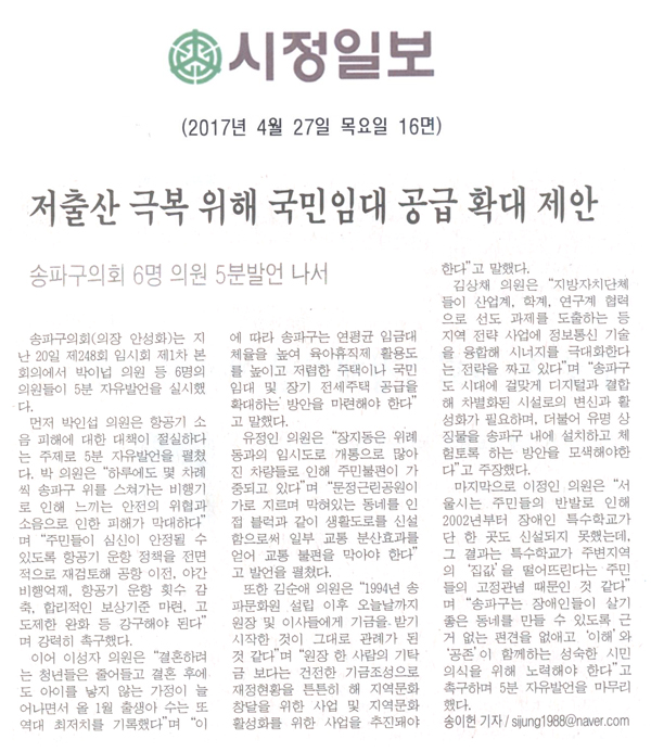 저출산 극복 위해 국민임대 공급 확대 제안 [시정일보] - 1