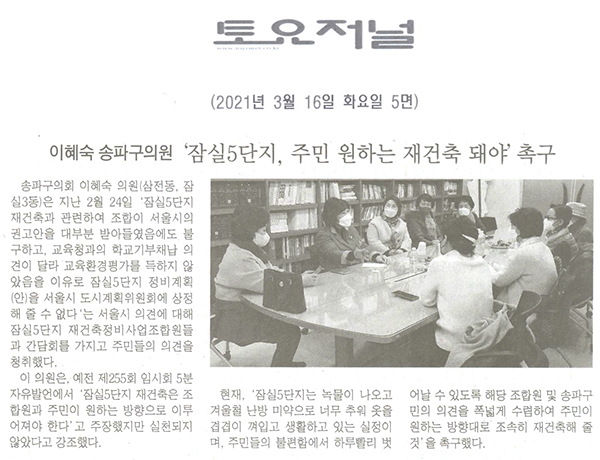 이혜숙 송파구의원