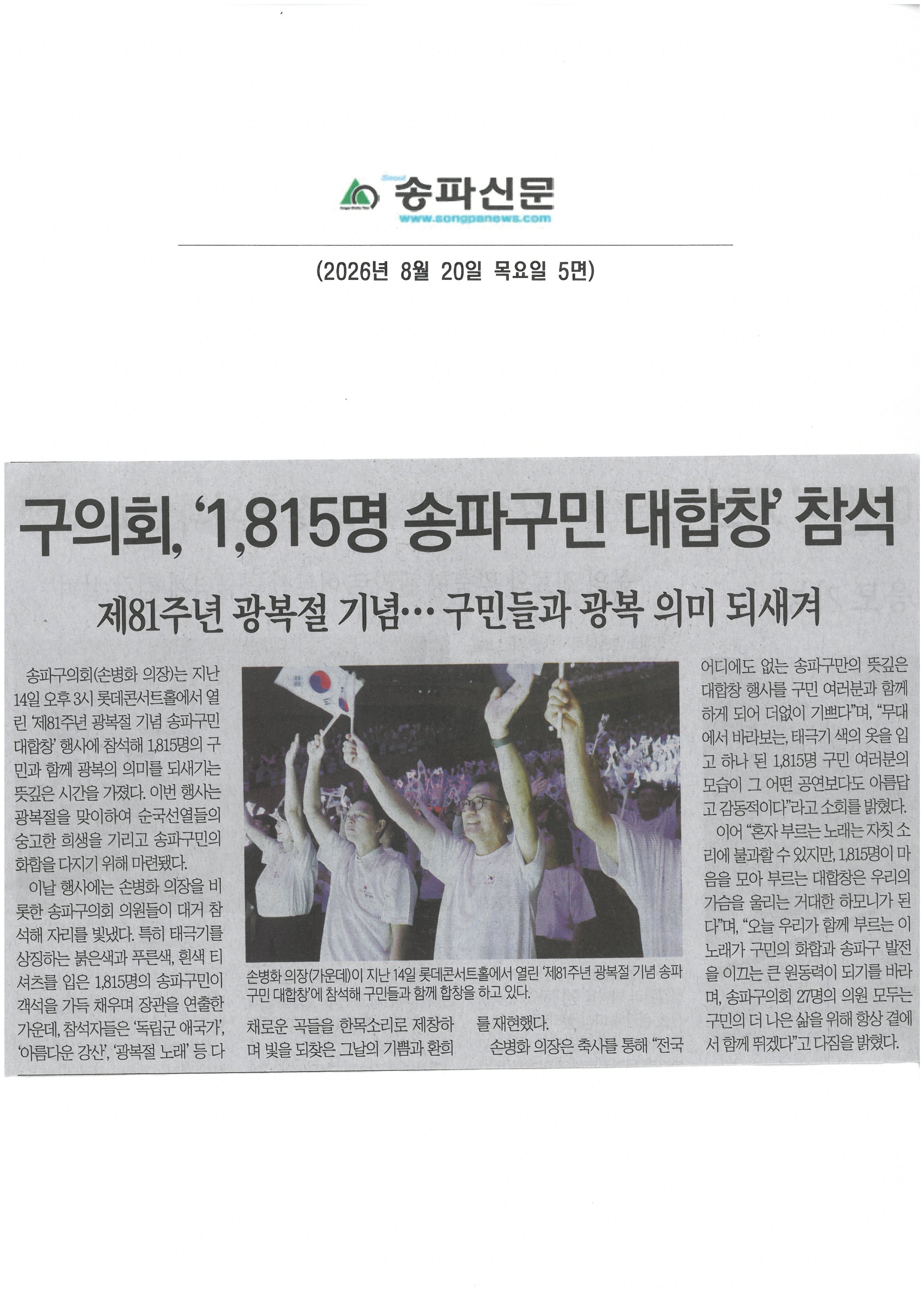 구의회, 