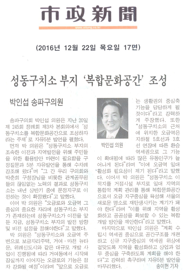 성동구치소 부지 \\\