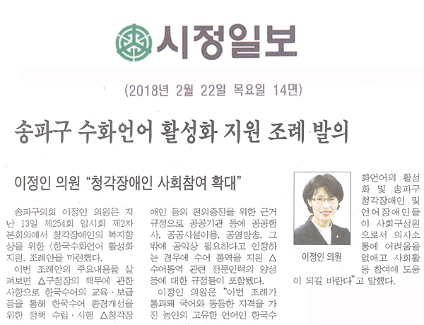 이정인 송파구의원 \\\