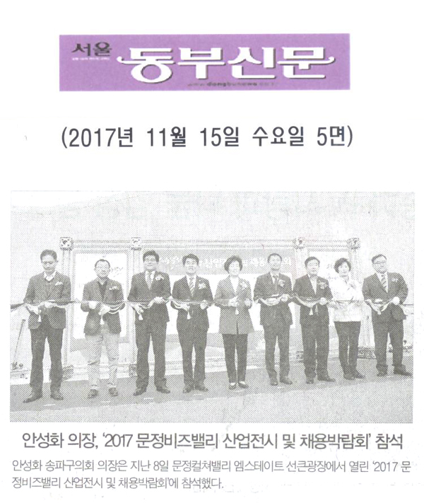 안성화 의장, \\\