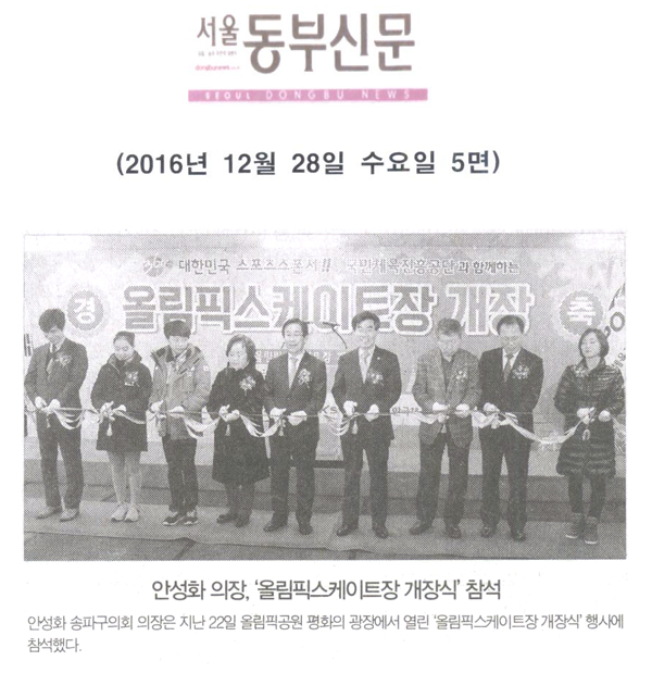 안성화 의장,\\\