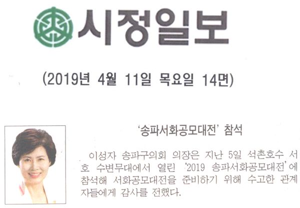 이성자 의장, \\\