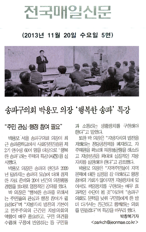 박용모 의장, \\\